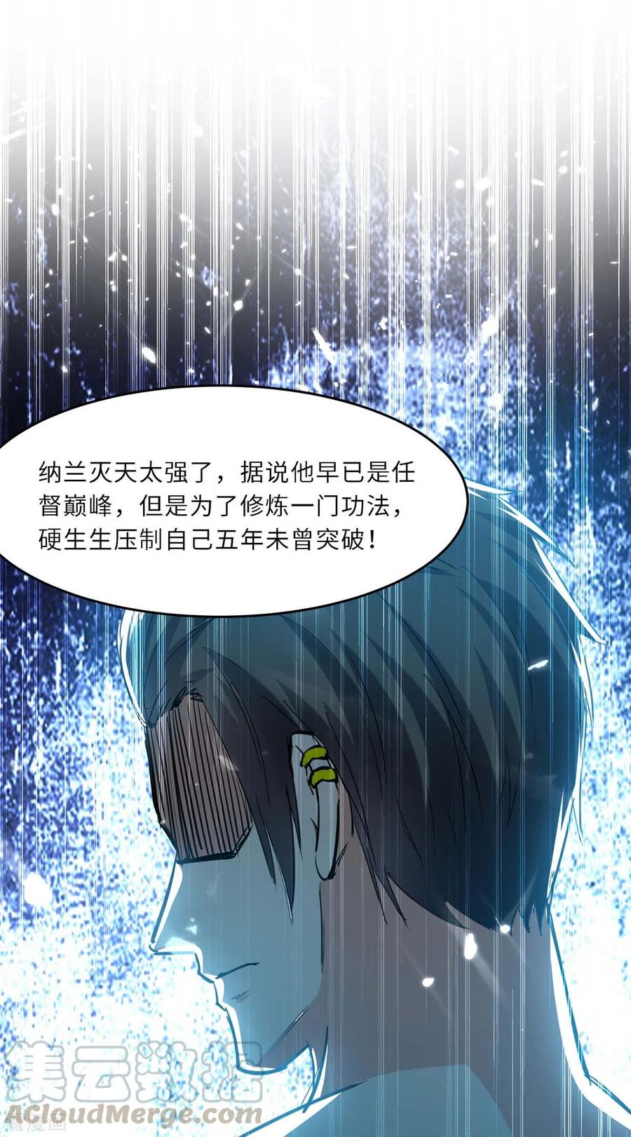 第183话 破坏婚礼4