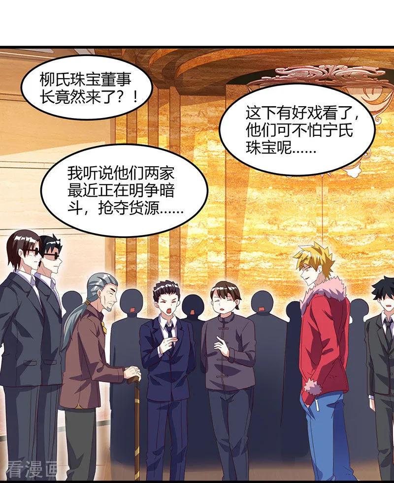 天才狂医林凡苏雪儿日当午笔趣阁漫画,第66话 不和狗谈生意4图