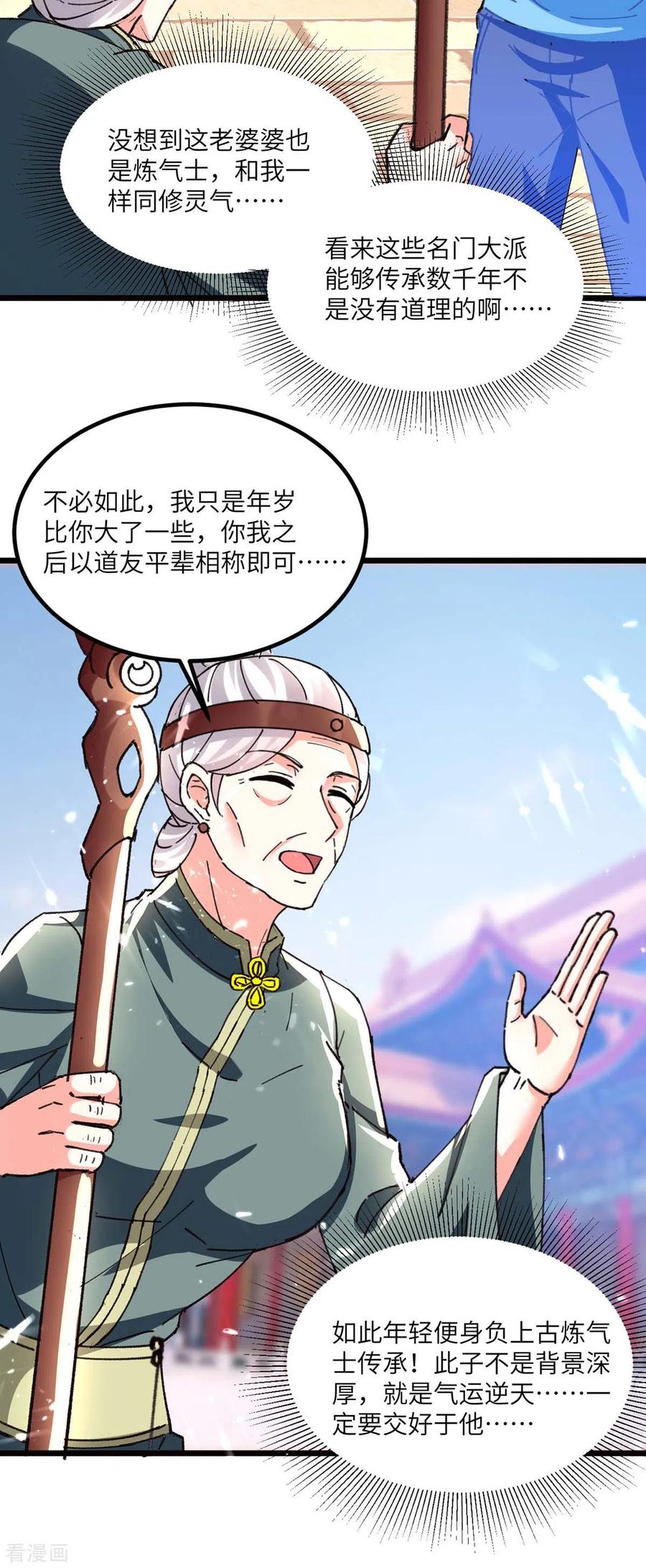 第194话 治疗无忧1