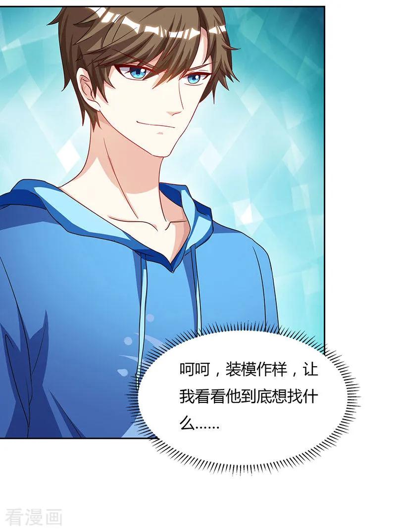 第69话 耍什么花样3