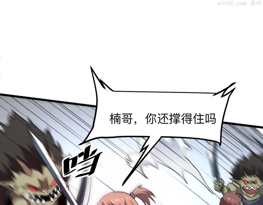 第35话 入侵的序幕4