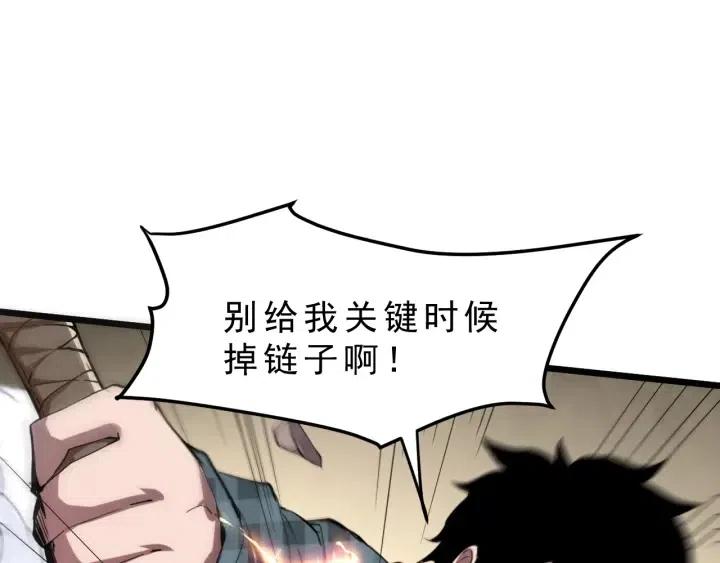 第4话 王者归来！3