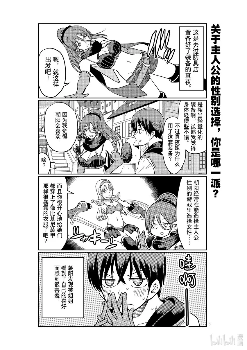 2 你叫姐姐了吗2