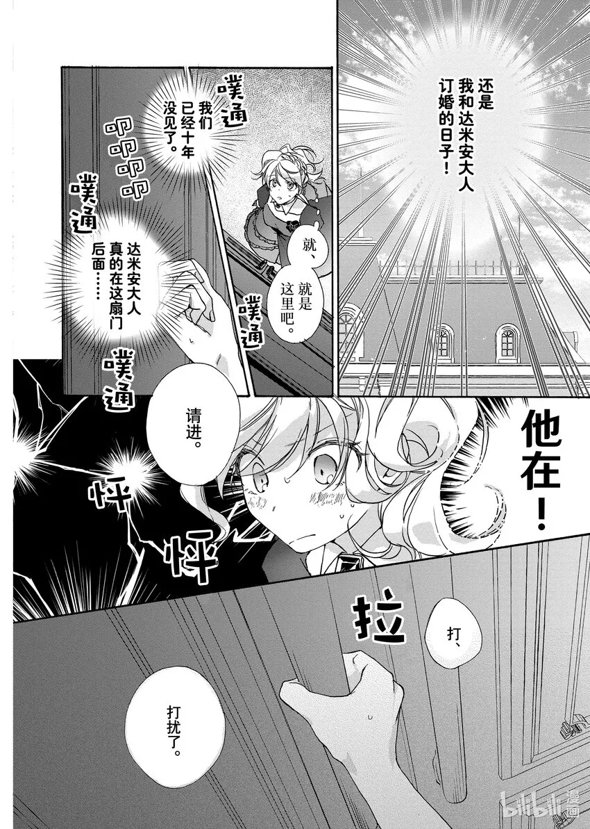 10 虽然被取消了婚约但是我爱的并不是你室友根本不痛不痒3