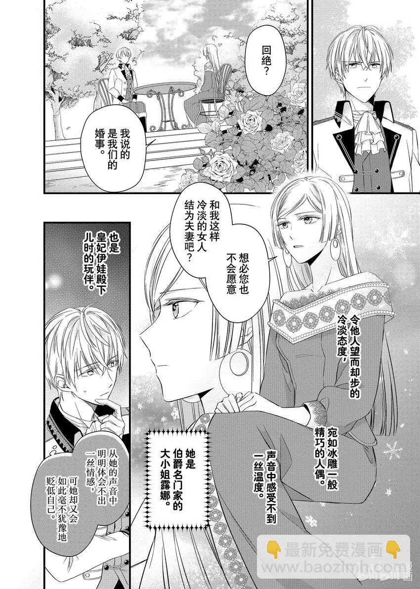 08 不知廉耻3