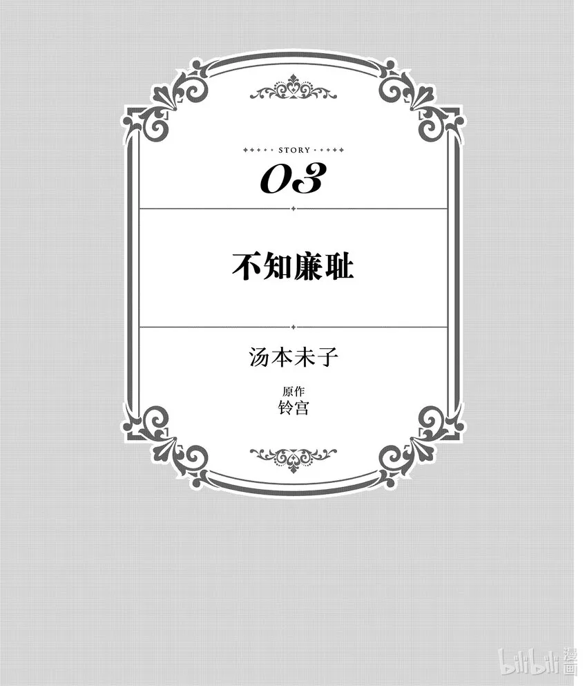 08 不知廉耻0