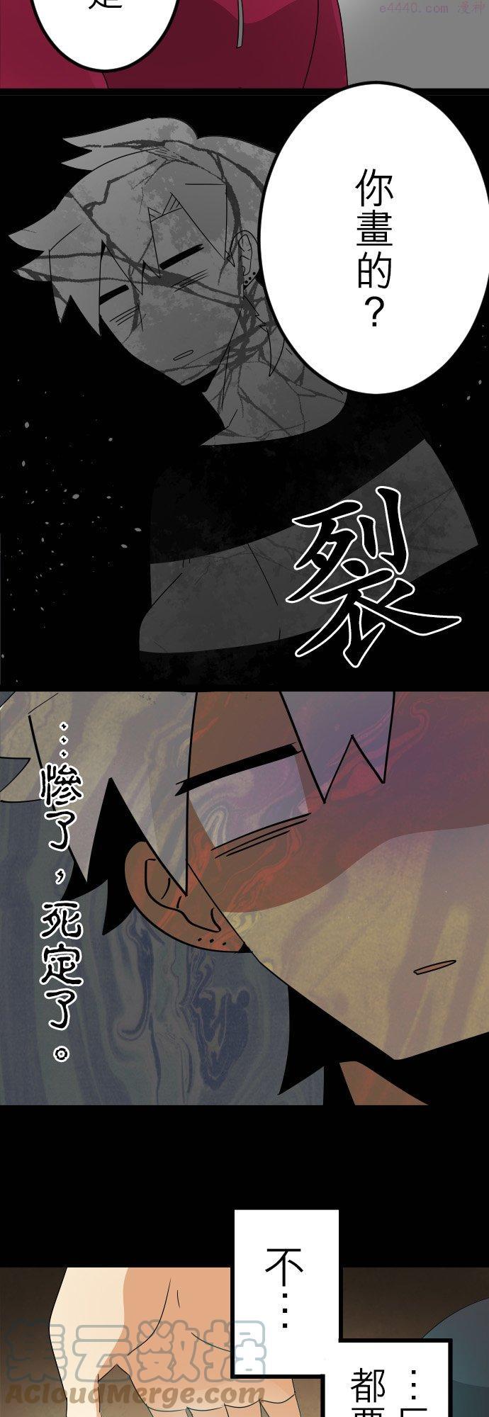 第63话：最糟的误会2