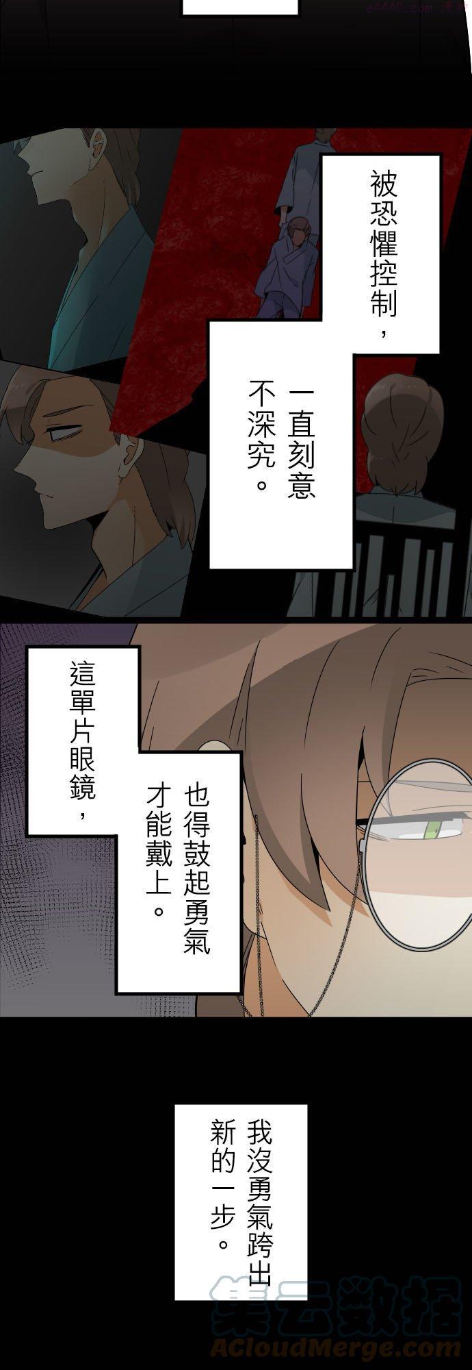 第154话：即使是人造魂4