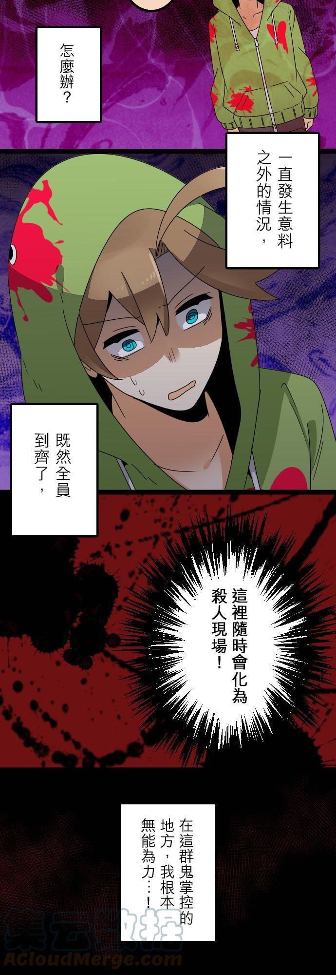 第191话：规则4