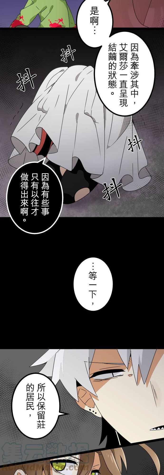 第262话：杀人鬼和梦蝶2