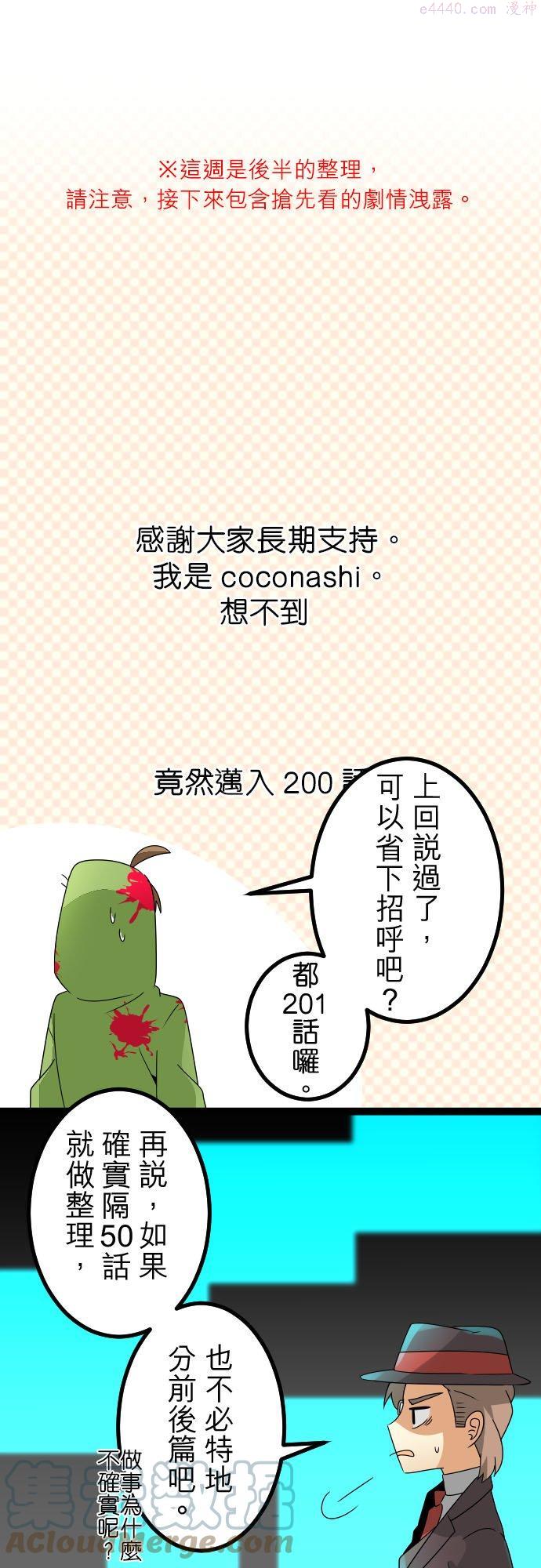 【200话纪念】至今的故事：后篇0