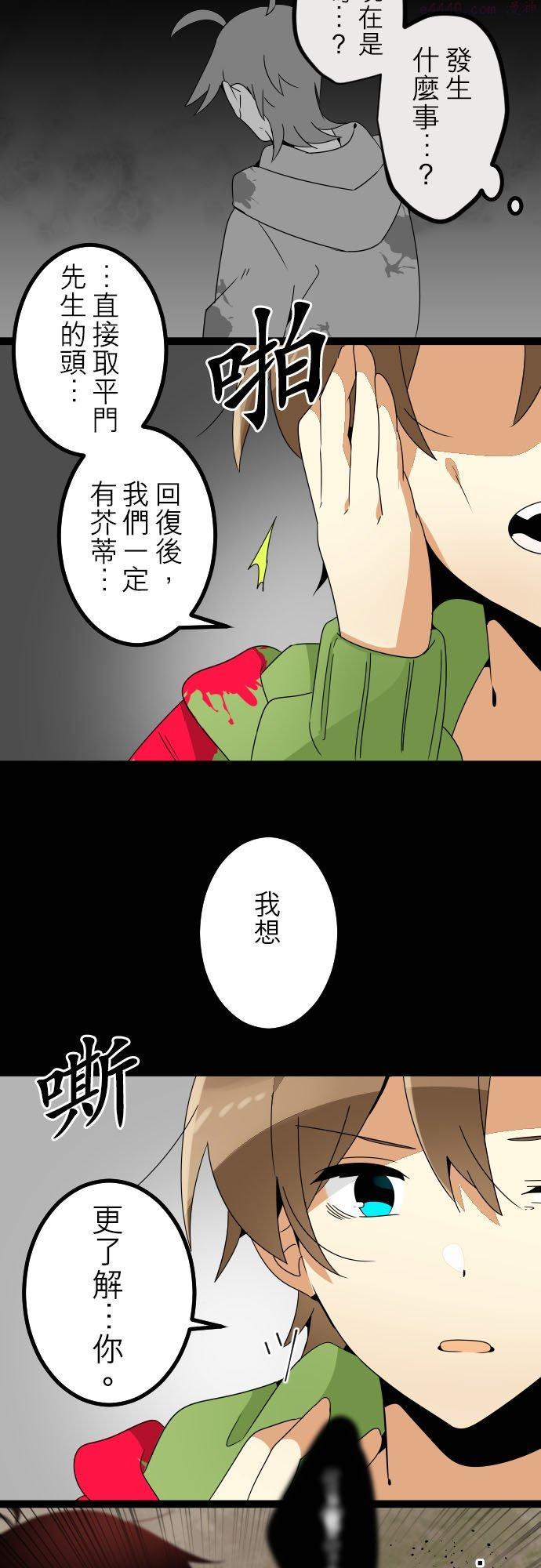 第204话：鬼往这来(12)3