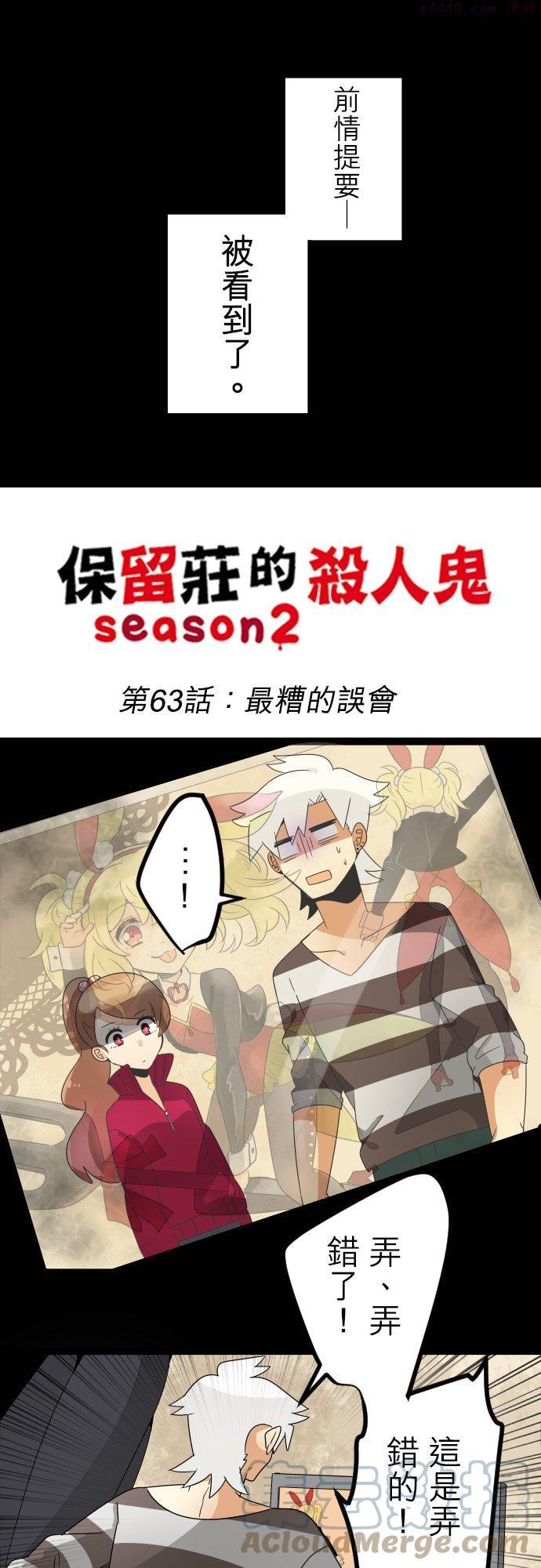 第63话：最糟的误会0