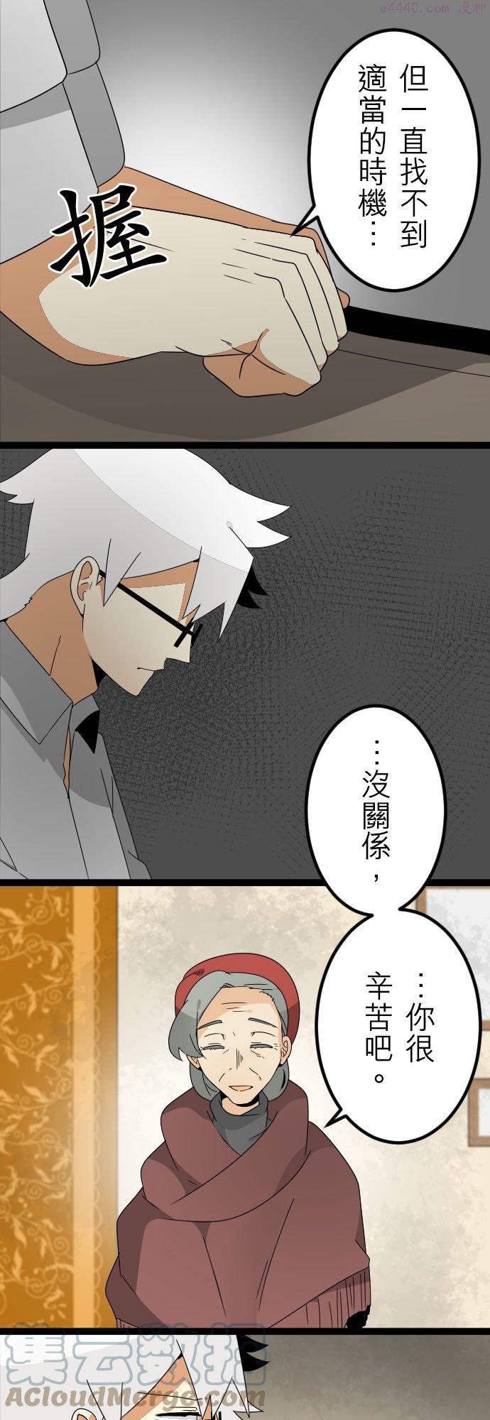 第86话：杀人鬼不作梦－安德鲁篇－113