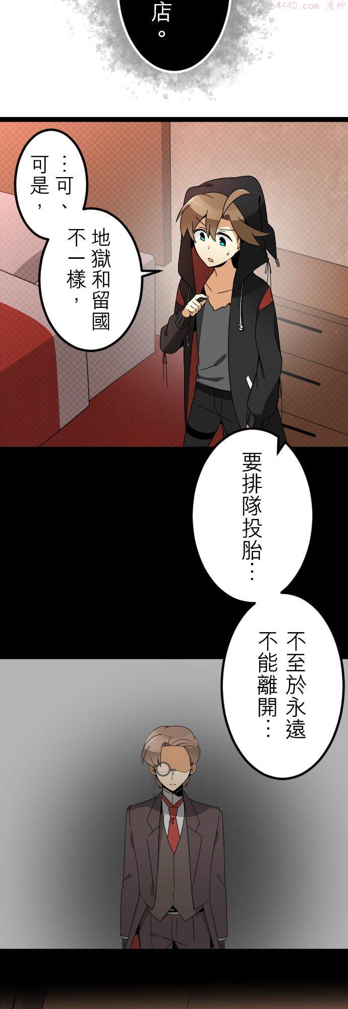 第146话：一时的灵魂3