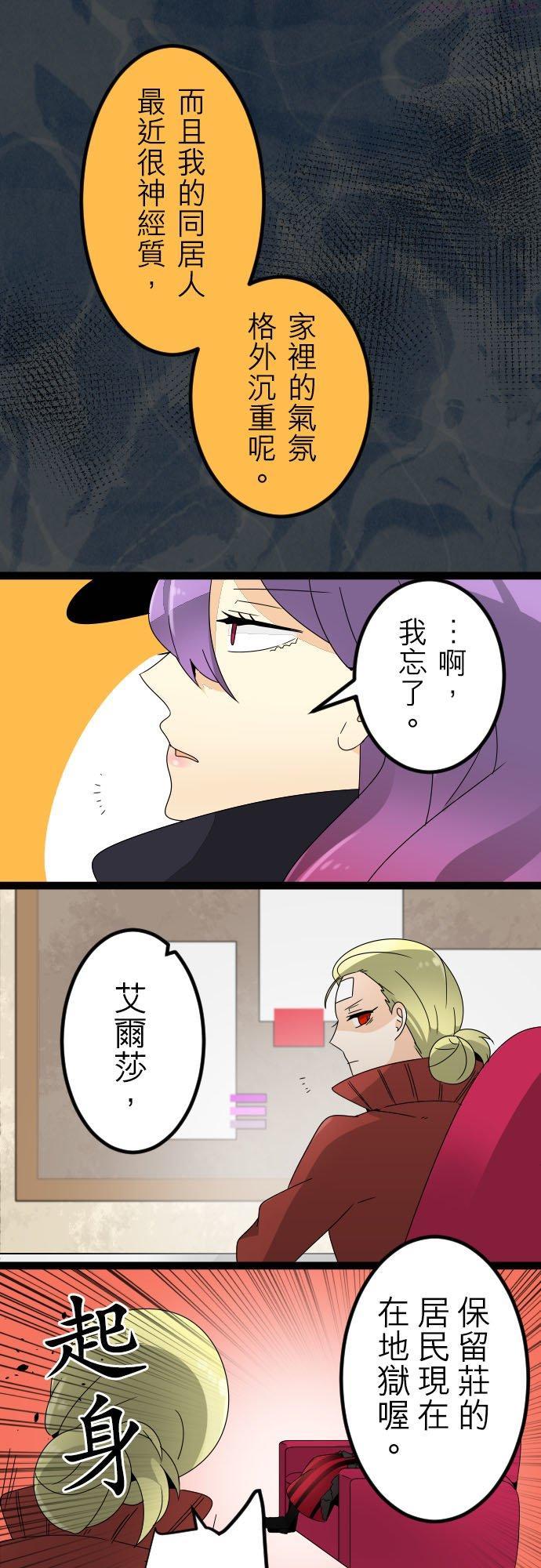 第121话：各自的片刻1
