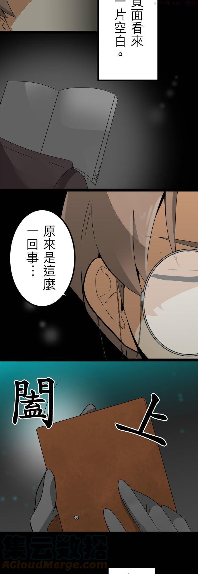 第154话：即使是人造魂2