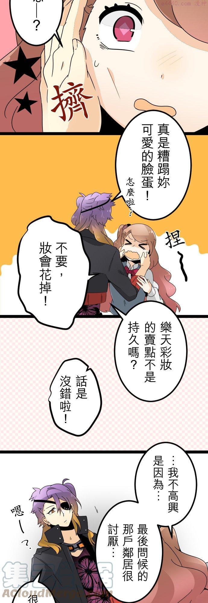 第25话：单行的LOVER2