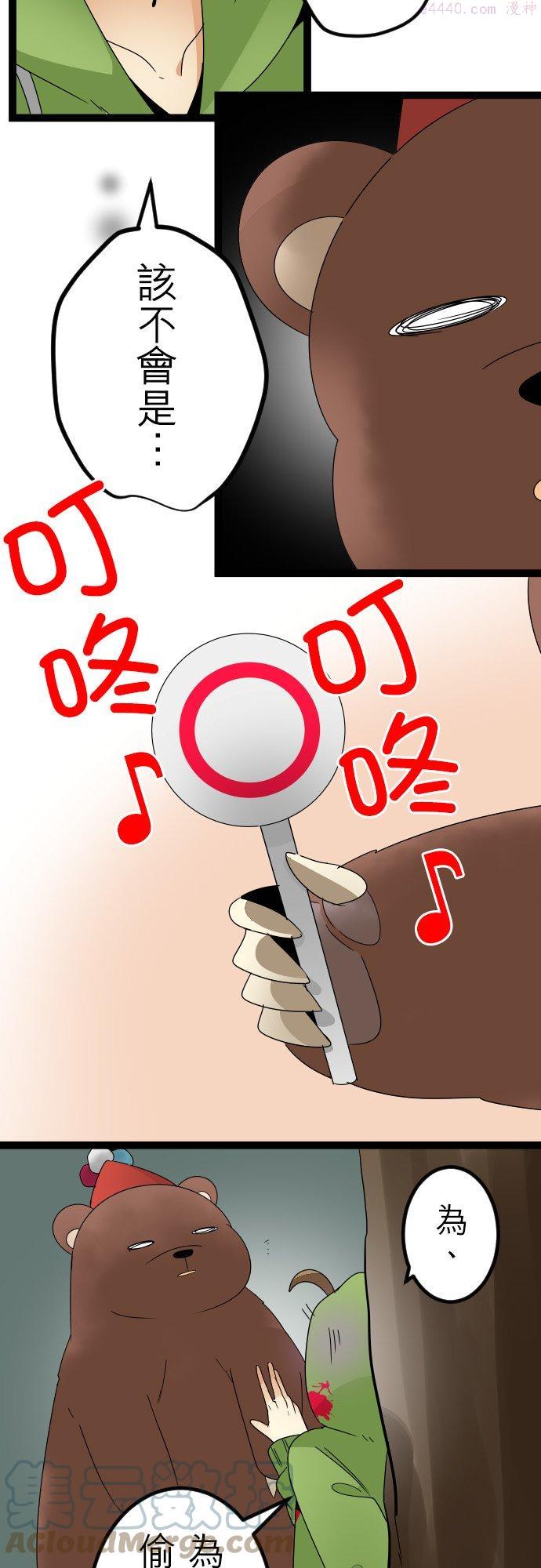 第46话：森林里的某某 后篇2