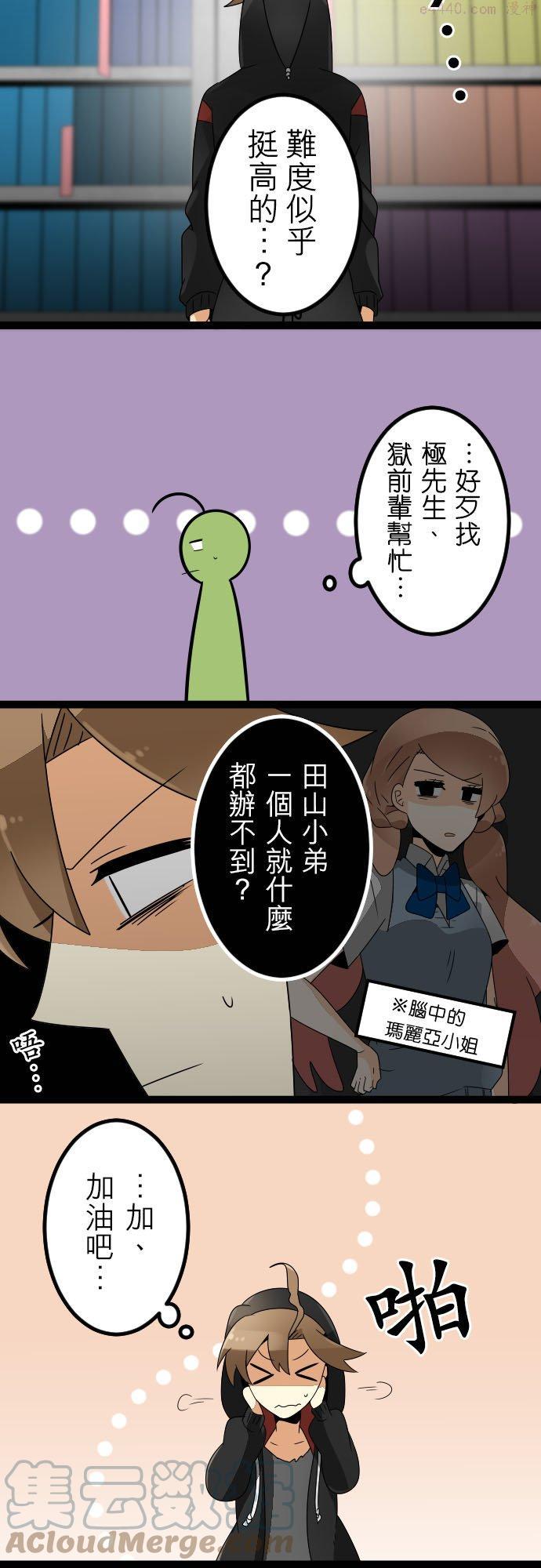 第127话：乐天结婚狂骚曲3.54