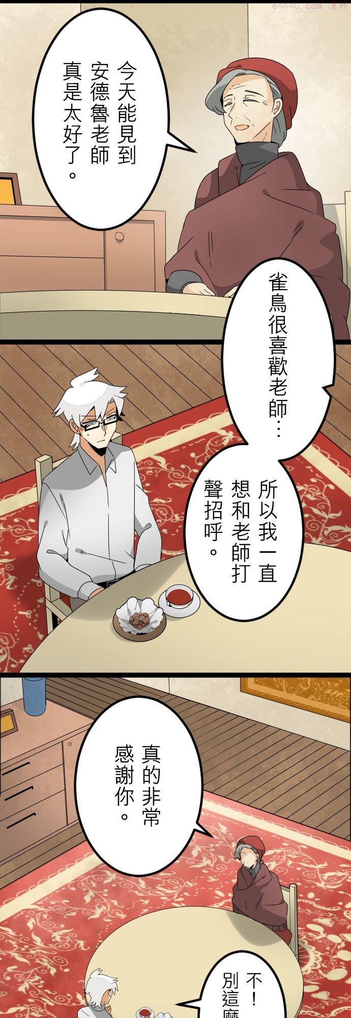 第86话：杀人鬼不作梦－安德鲁篇－111