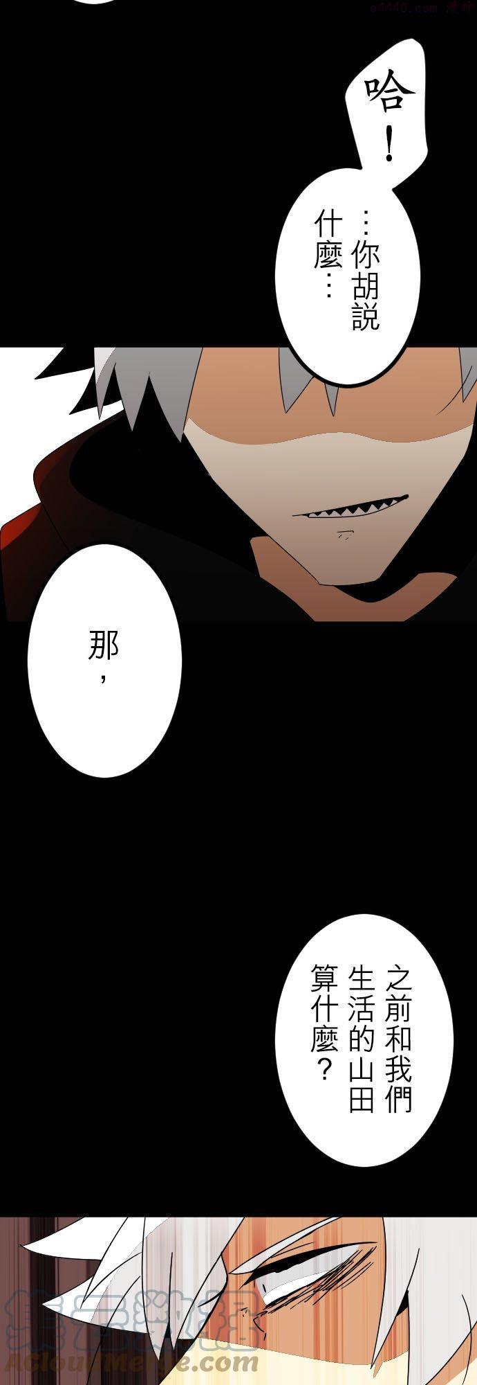 第168话：掌权者放声大笑(10)2