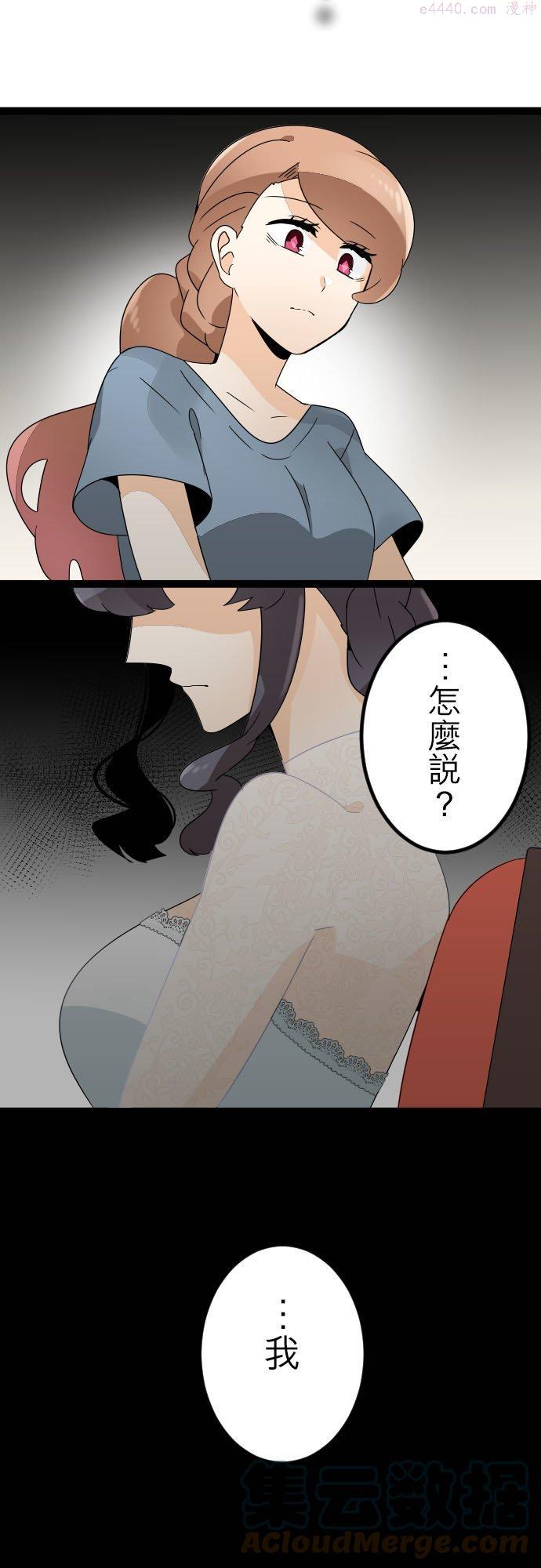 第129话：乐天结婚狂骚曲52