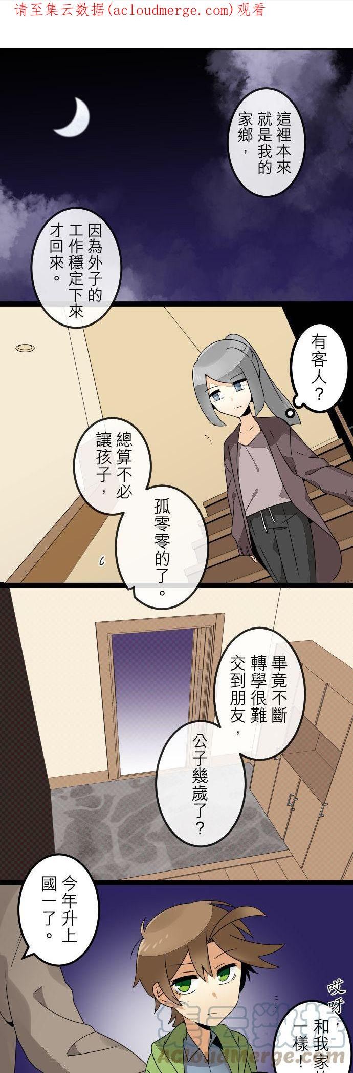 第280话：怪胎觉醒（2）0