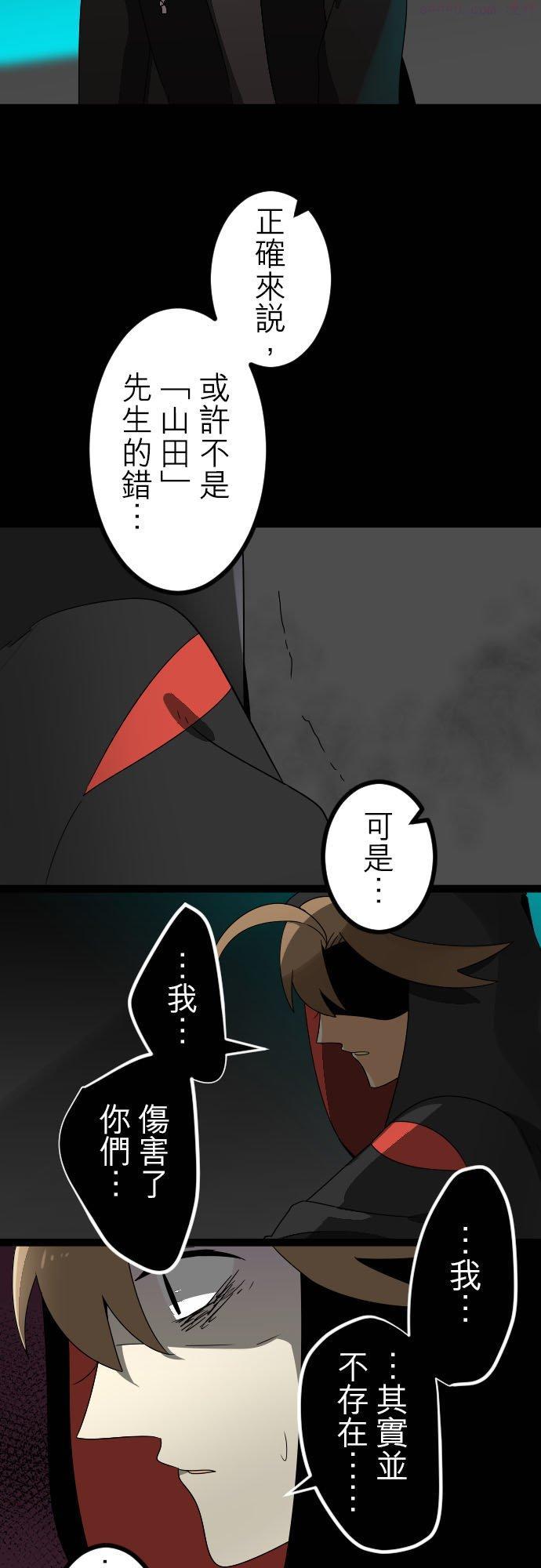第172话：掌权者放声大笑(14)3