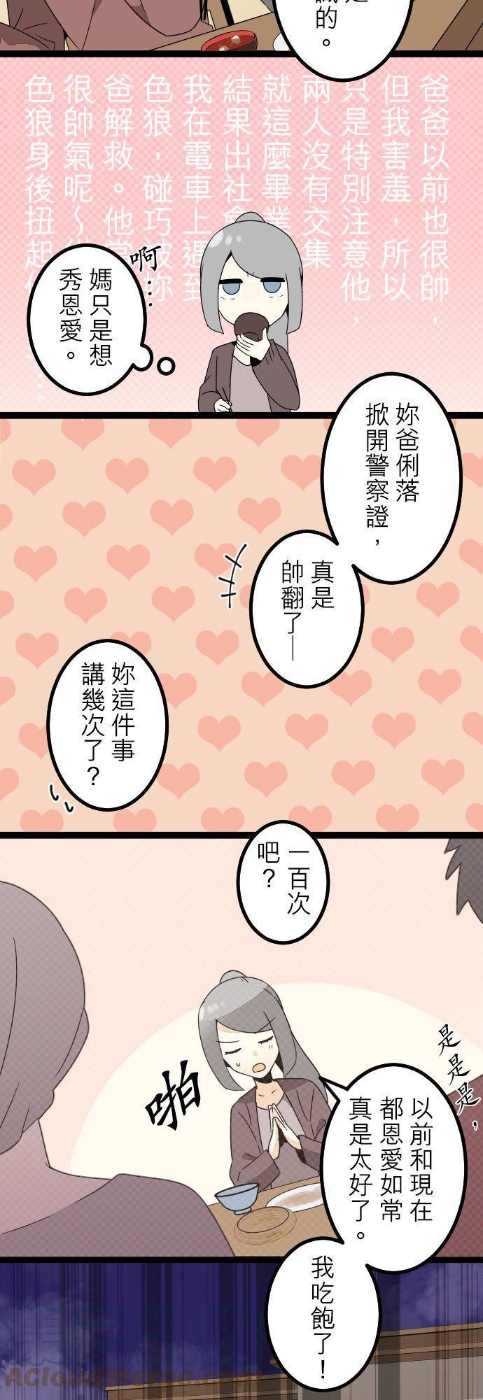 第280话：怪胎觉醒（2）3
