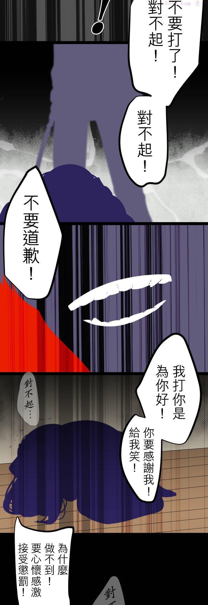 第236话：杀人鬼的梦与现实―阿尔冯斯篇―出题41