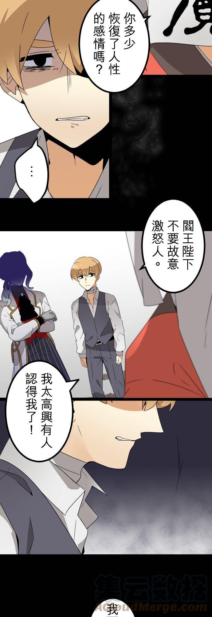 第257话：杀人鬼的梦与现实―留国相关人士篇－答案112