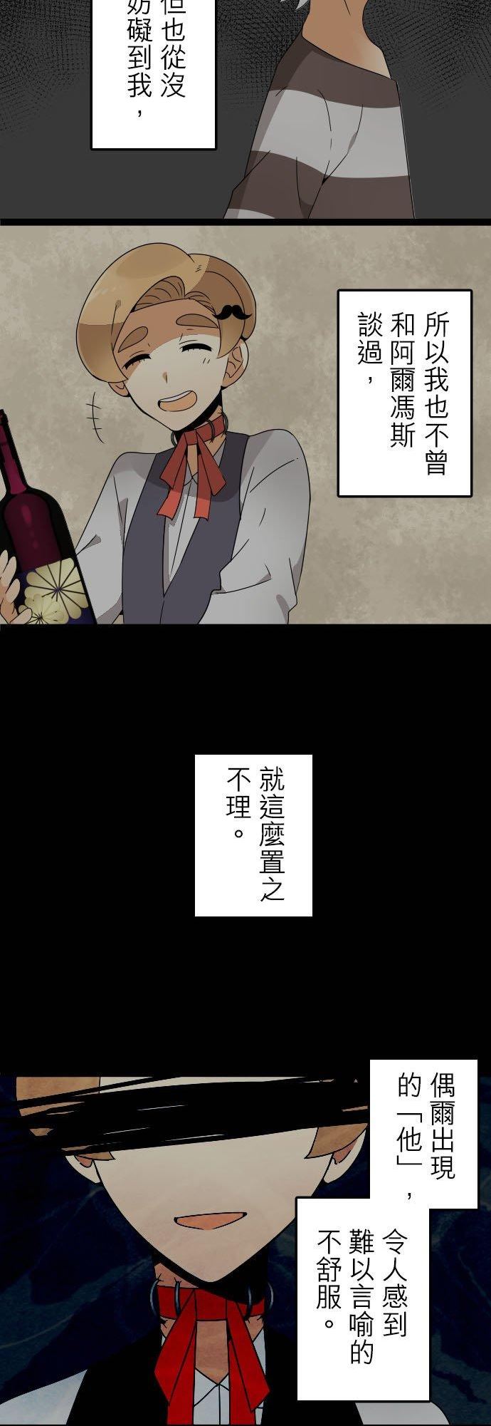 第274话：天界失控进行曲2