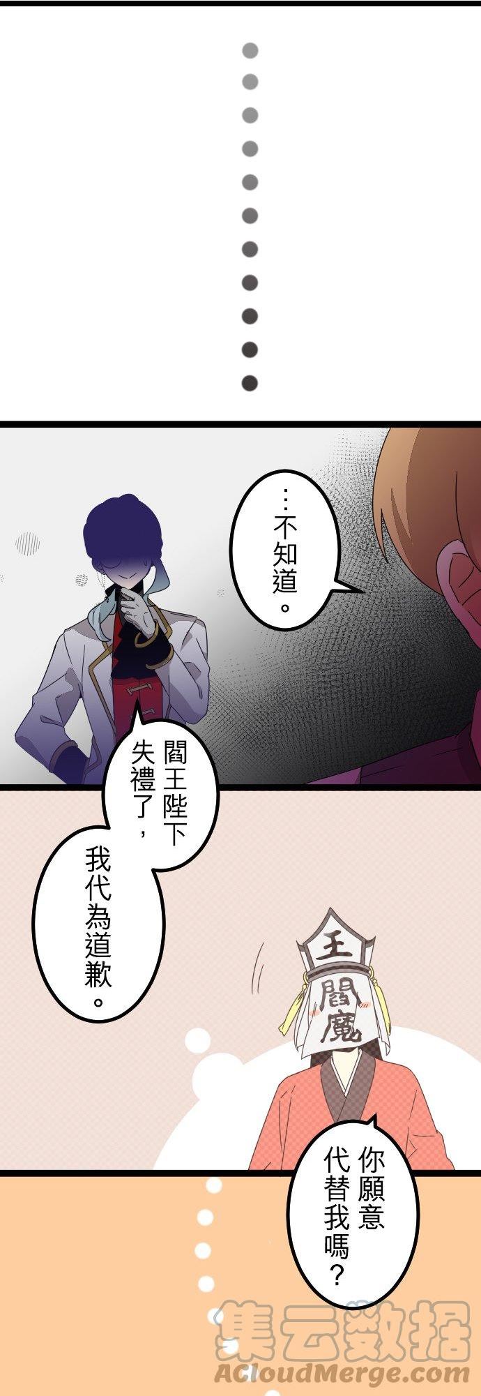 第257话：杀人鬼的梦与现实―留国相关人士篇－答案114