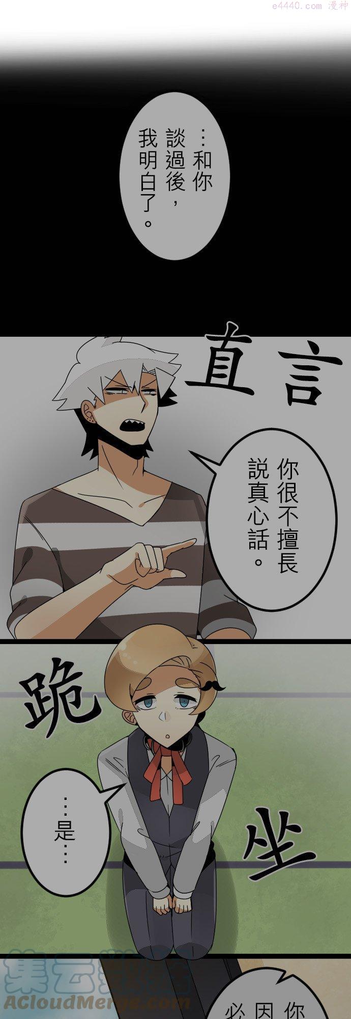 第39话：掏心对掏肺0