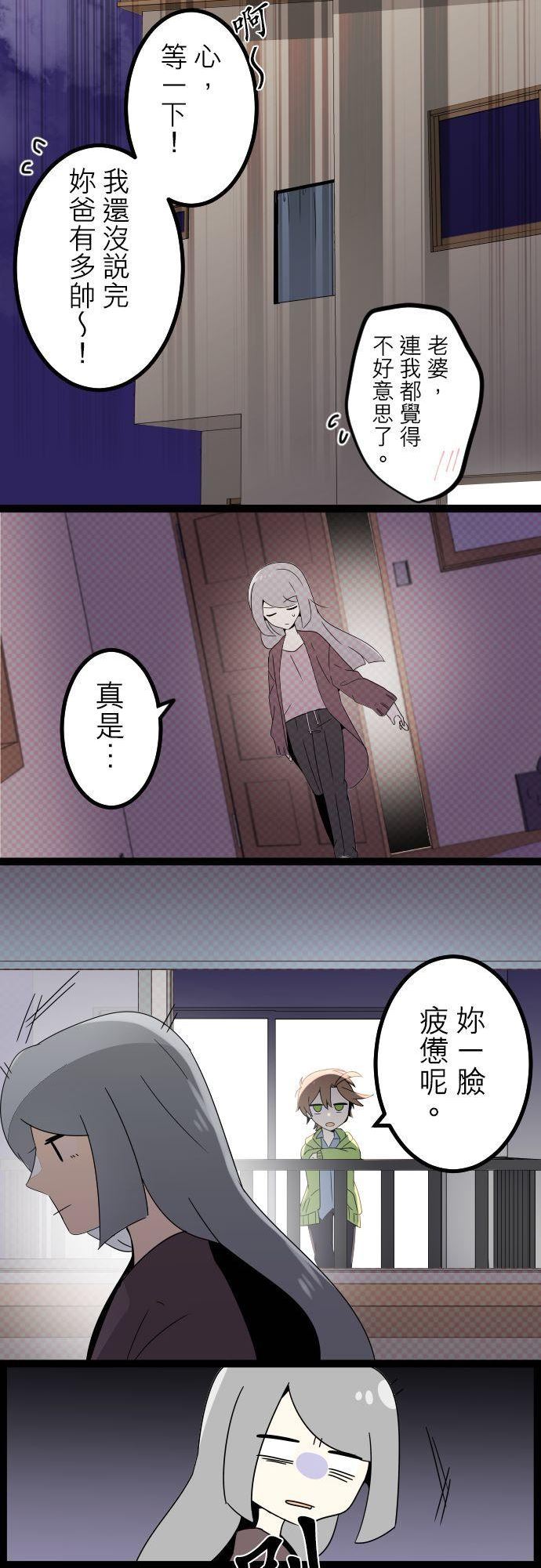 第280话：怪胎觉醒（2）4