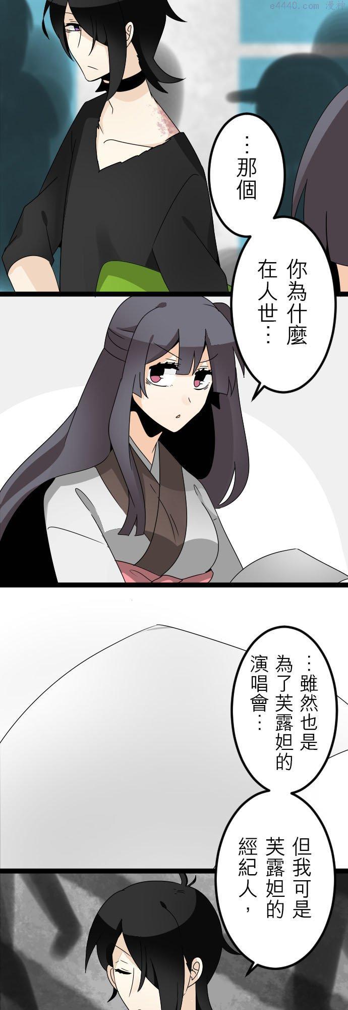 第96话：悠闲的人间之旅3