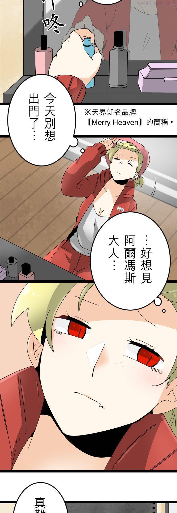 第7话：单恋1