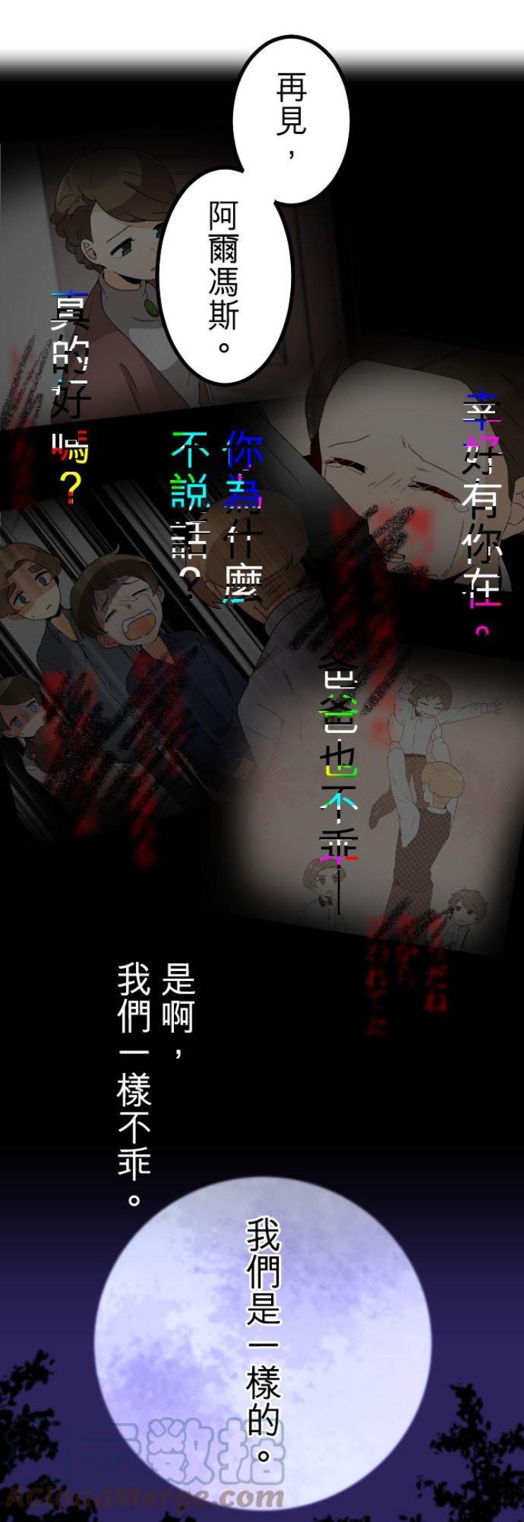 第248话：杀人鬼的梦与现实―阿尔冯斯篇―出题140