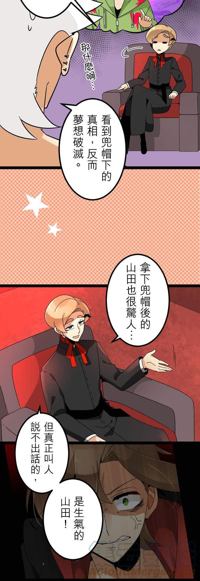 第116话：他是正常人？4