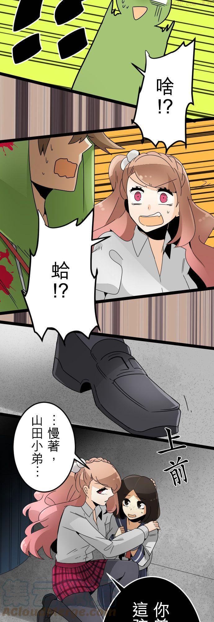 第19话：天国的野丫头(5)2