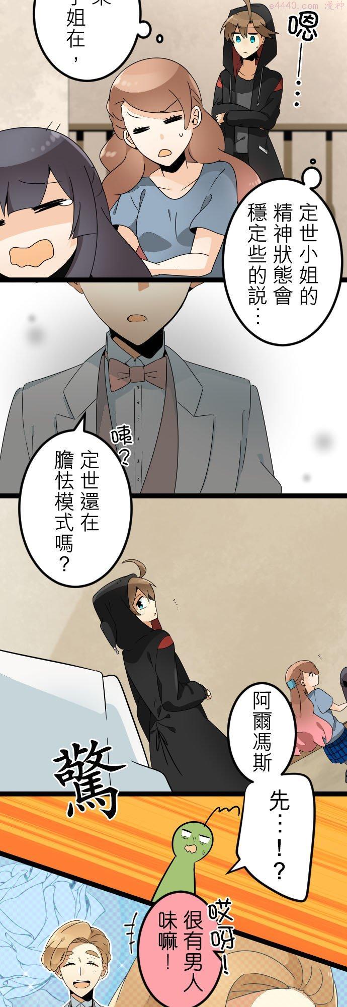 第128话：乐天结婚狂骚曲４3