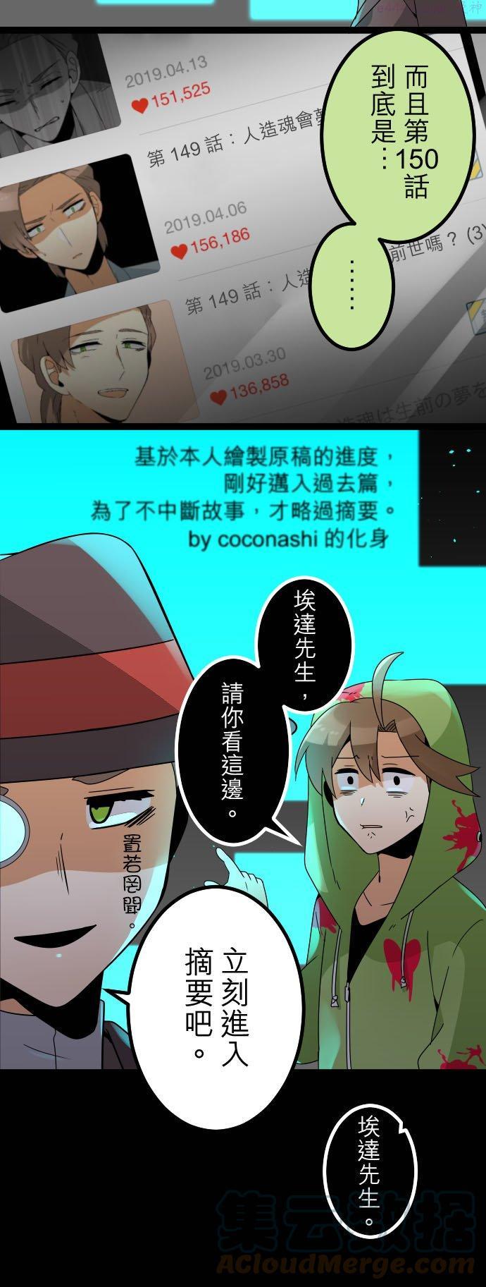 【200话纪念】至今的故事：后篇1