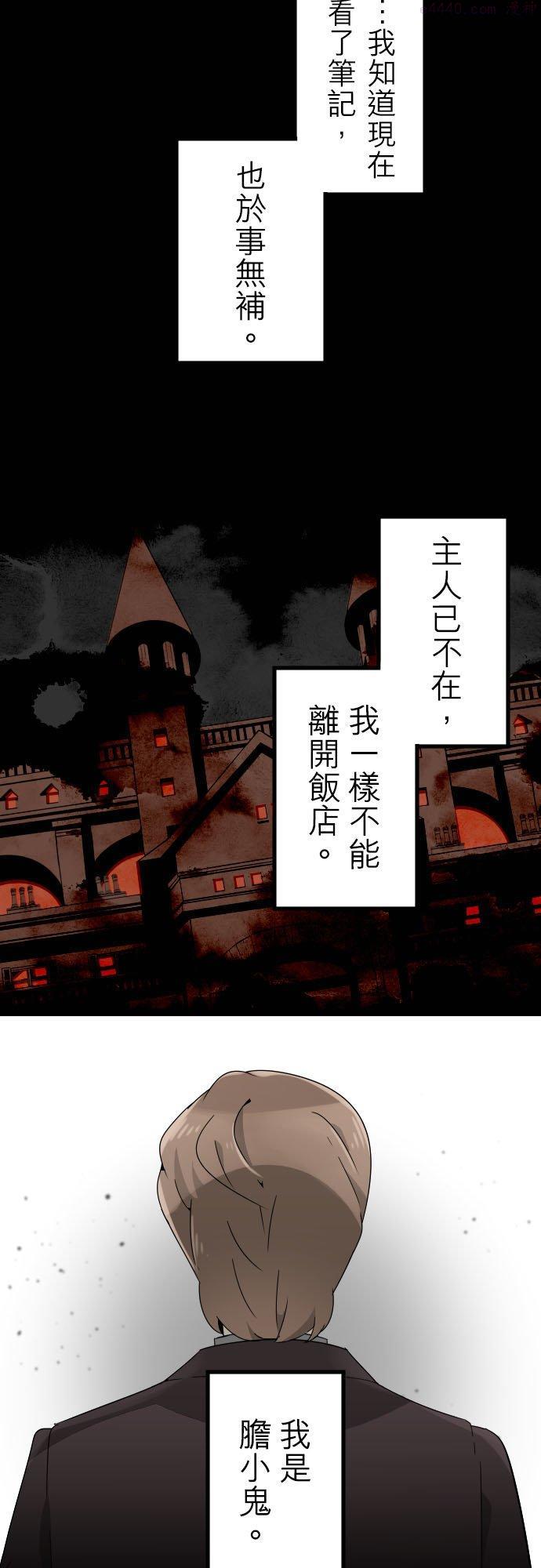 第154话：即使是人造魂3