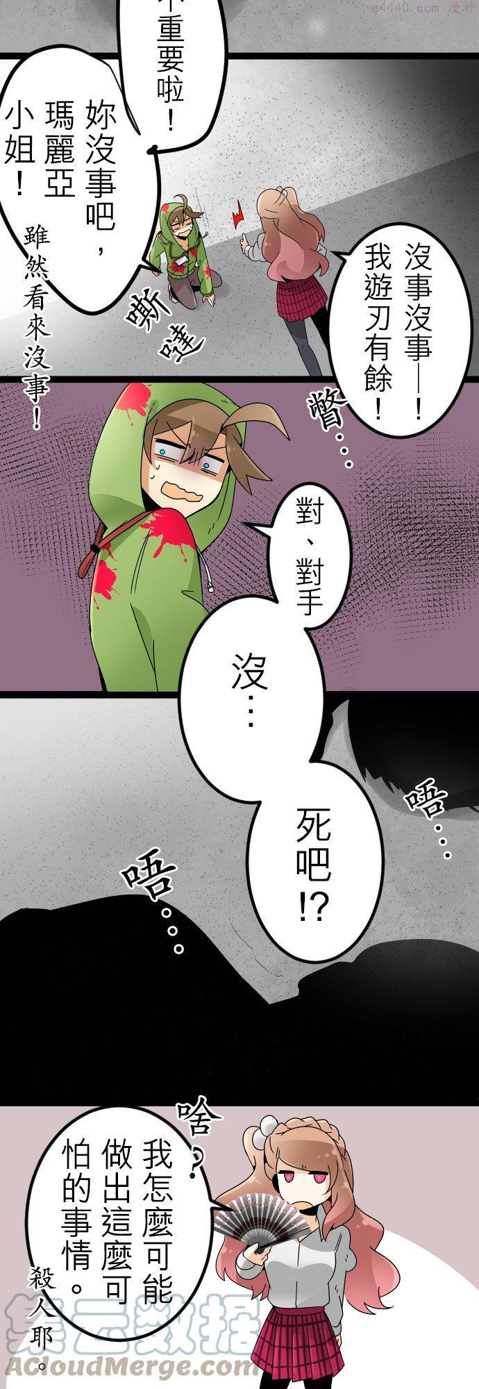 第18话：天国的野丫头(4)4