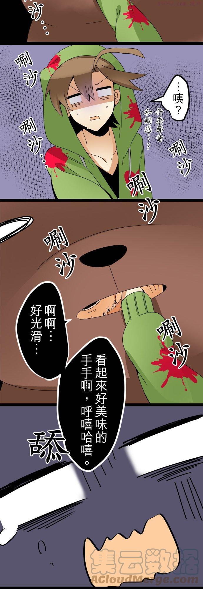 第46话：森林里的某某 后篇4