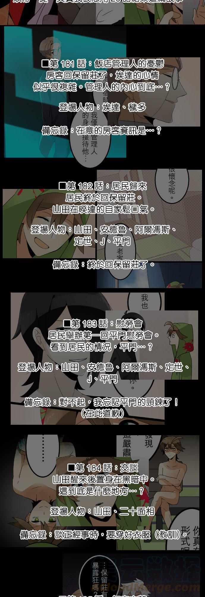 【200话纪念】至今的故事：后篇4