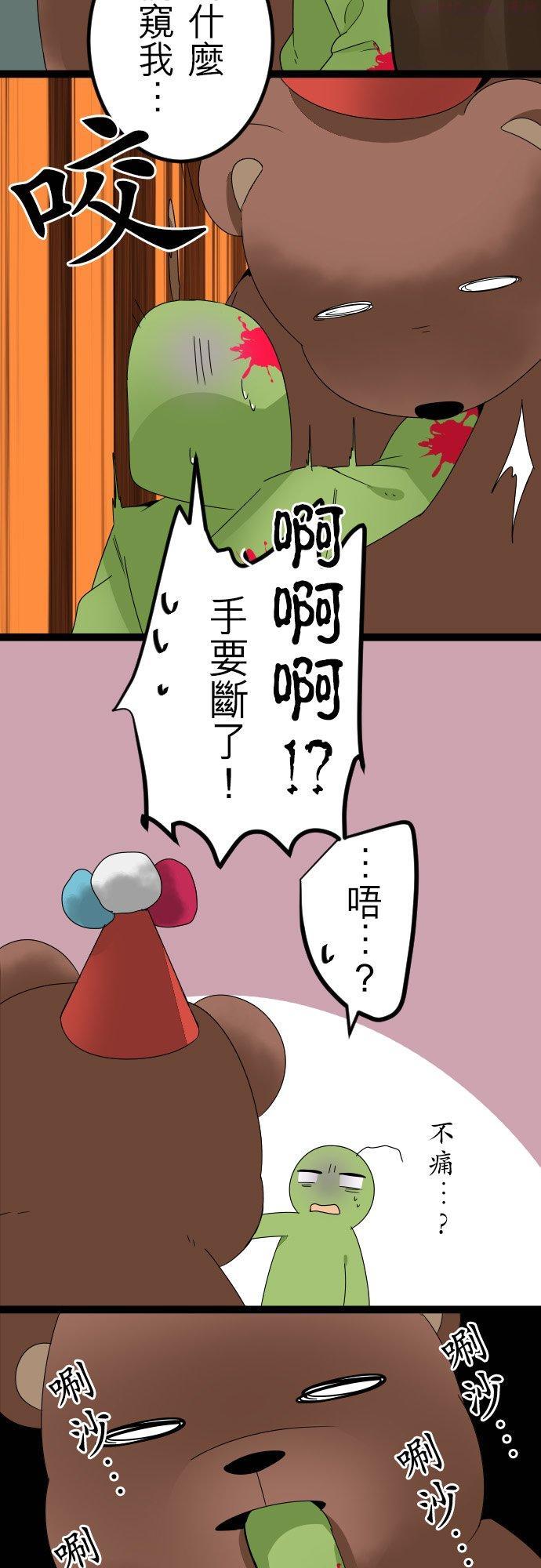 第46话：森林里的某某 后篇3