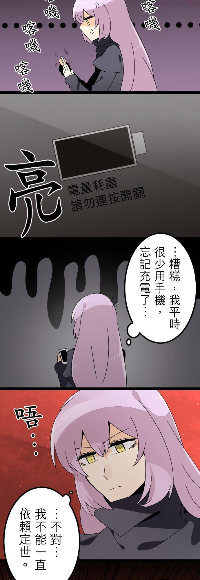 第155话：J与地狱犬3