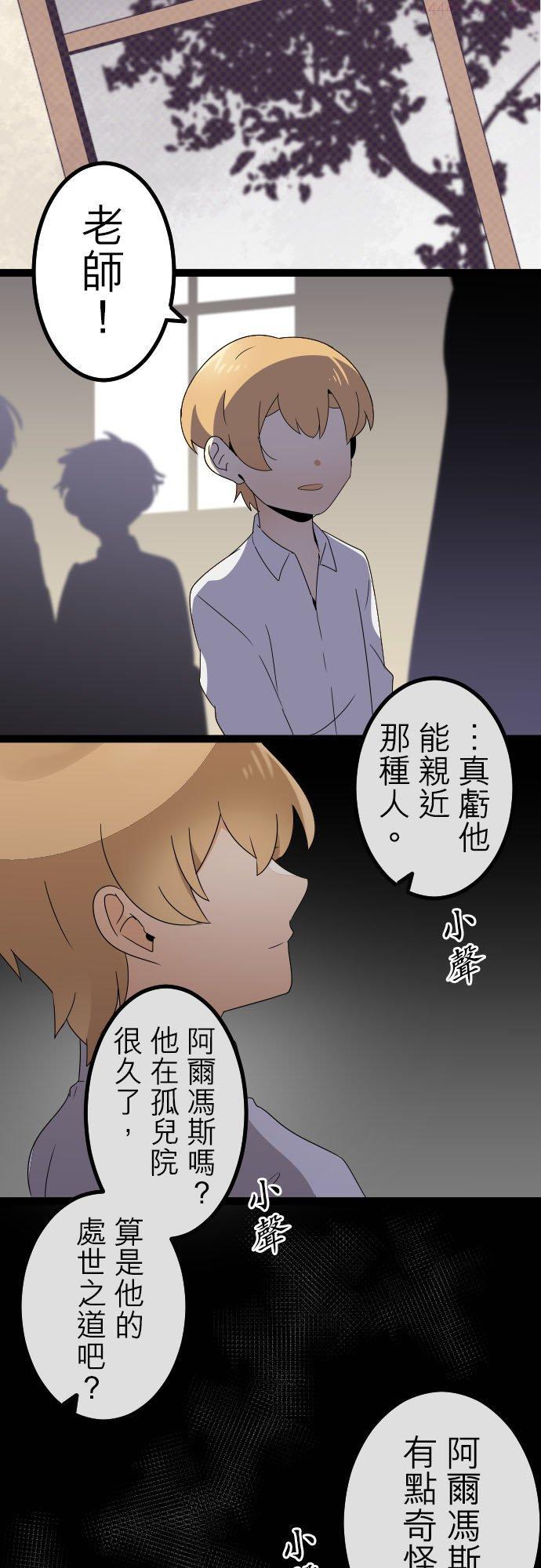 第236话：杀人鬼的梦与现实―阿尔冯斯篇―出题43